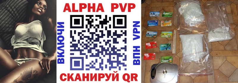 Alpha PVP мука  Купить  Геленджик 