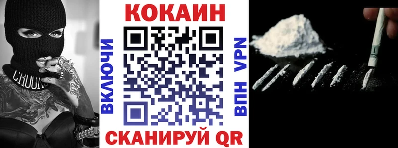 КОКАИН Боливия  Купить закладки  Геленджик 