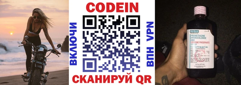 Купить где  Геленджик  Codein Purple Drank 