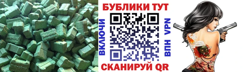 Купить  Геленджик  ЭКСТАЗИ круглые 