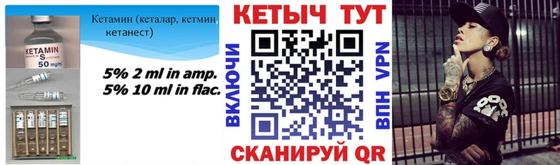 Купить  Геленджик  Кетамин ketamine 