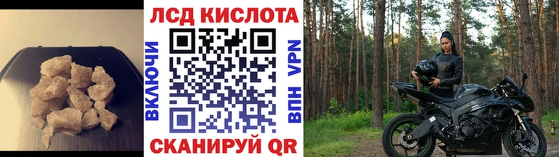 Лсд 25 экстази кислота Геленджик