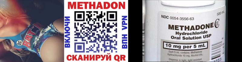 Метадон белоснежный  Купить где  Геленджик 